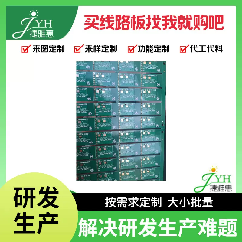 霍尔电路主板东莞常平电子贴片组装厂展示电路板大小批量