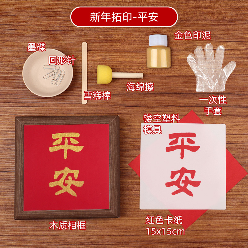 中秋節こすりフォトフレーム絵画 diy 祝福テーブル手作り文化的で創造的なリビングルームの装飾ウォームアップレイアウトイベントギフト|undefined