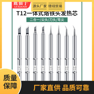 T12��̨����F�ֱ� T65���F�^�l��о����һ�⏝���^�๦�����F��