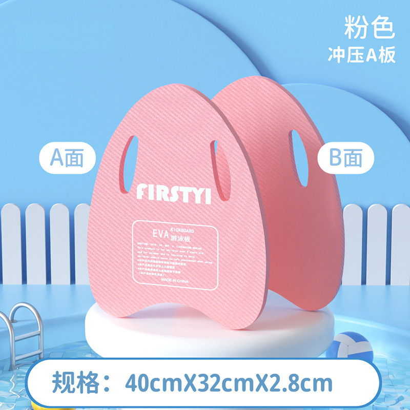浮板游泳漂浮神器成人儿童专用背漂辅助训练打水a字板初学者装备|undefined