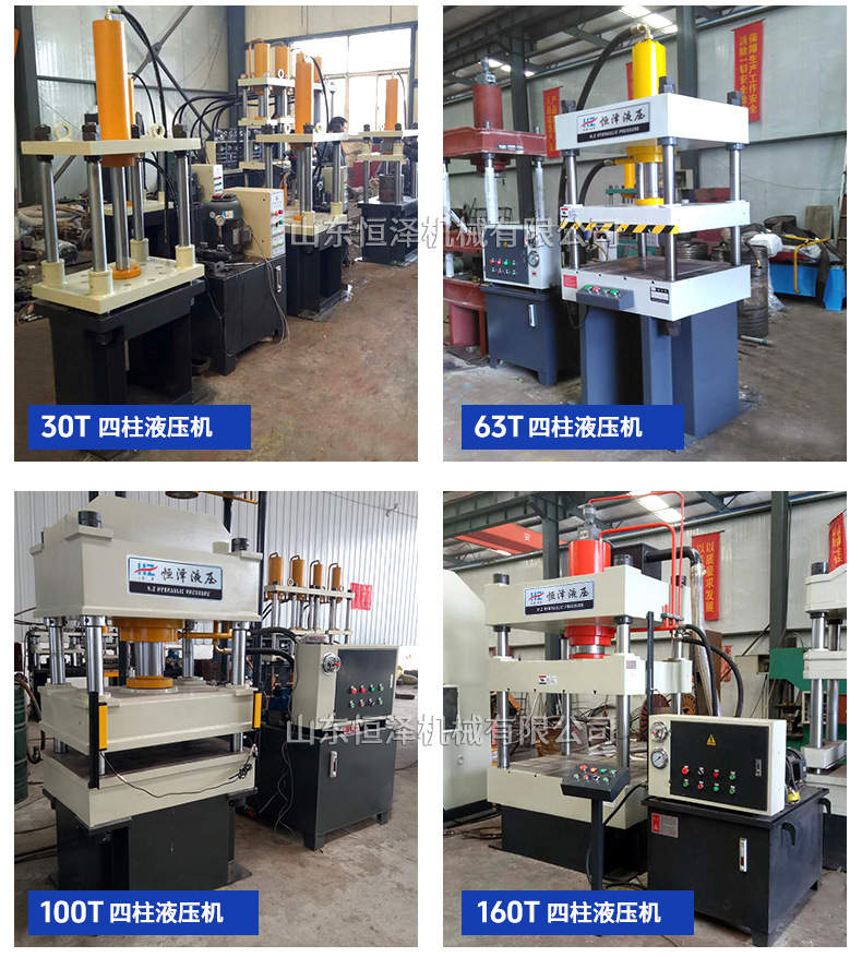 四柱液压机_13.jpg