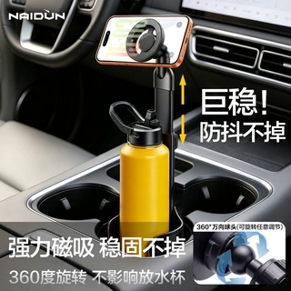 车载主驾副驾水杯底座磁吸手机支架中控伸缩多功能架跨境现货代发