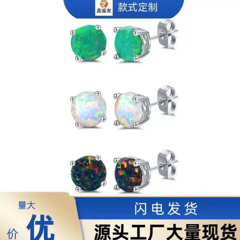 亚马逊新款澳宝组合耳钉套装防过敏高档四爪耳骨钉耳饰现货