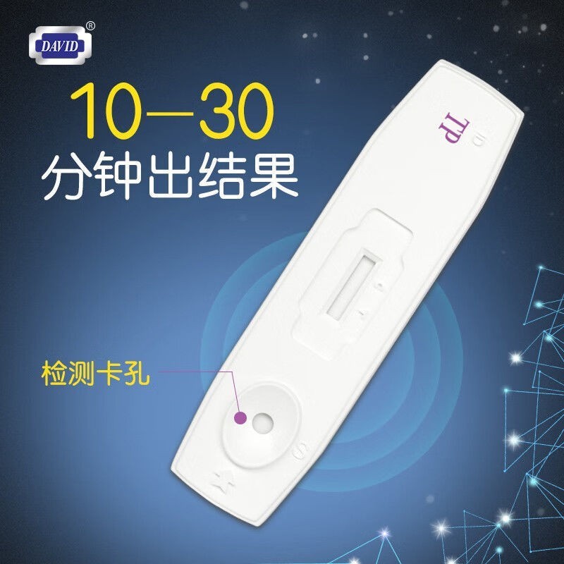 デビッド ヒトパラス虫検査紙 ヒトパラス虫血液検査 TP 検査紙 hiv エイズ検査 感染症自己検査|undefined