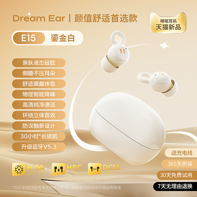 HAVIT海威特新型tws睡眠イヤホン入耳式無線bluetooth 5.3私型ミニbluetoothイヤホン|undefined
