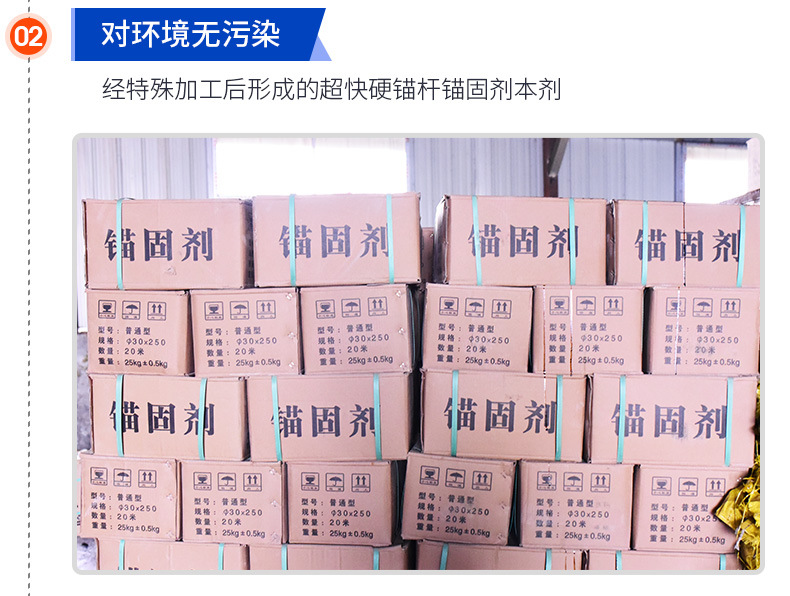 水泥锚固剂