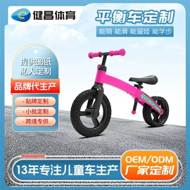 平衡车;亲子车;玩具学步车