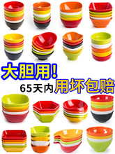 2U8K密胺餐具小碗塑料饭碗汤碗甜品糖水火锅蘸料小料调料碗商用