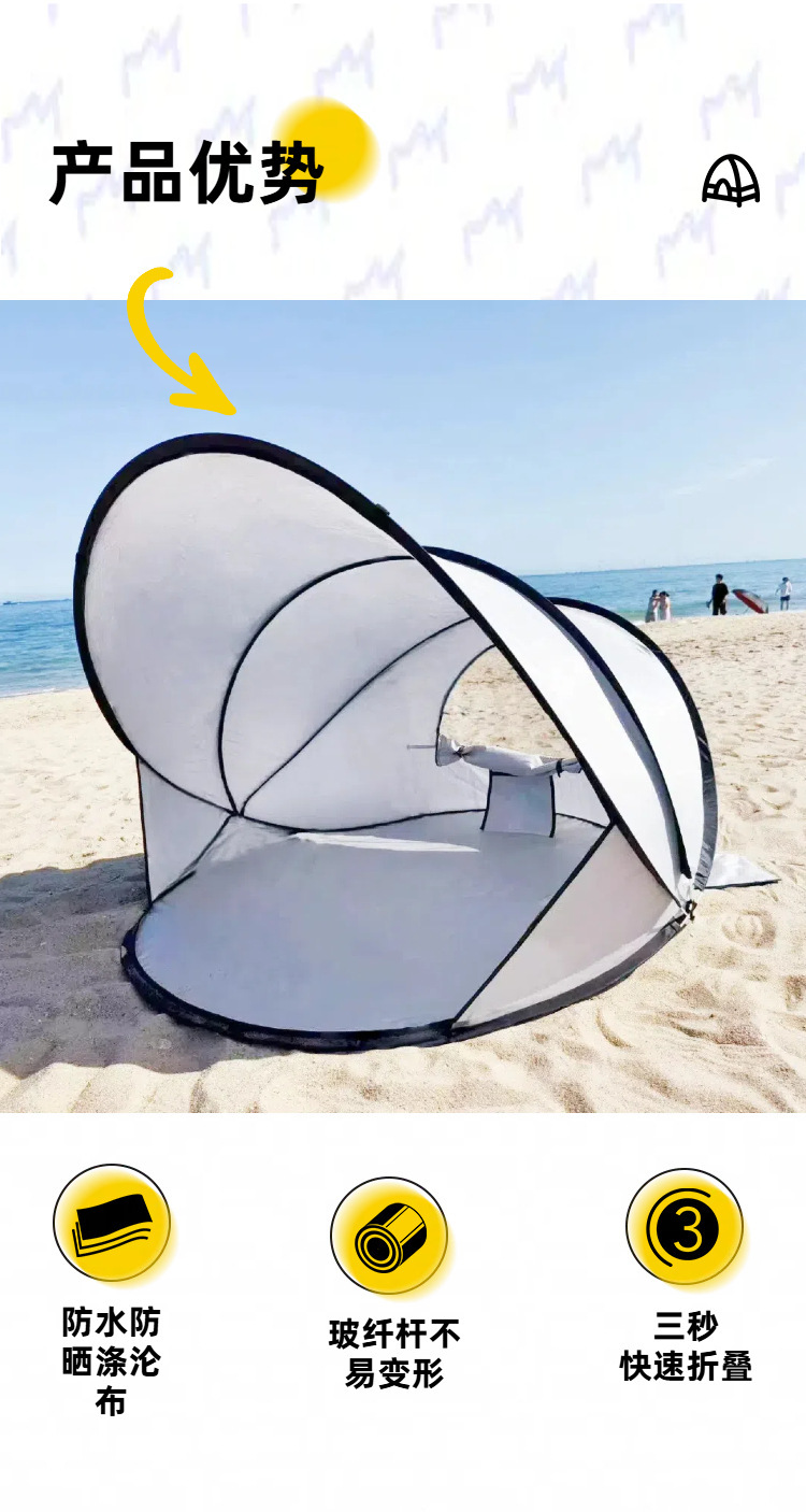 Outdoor Sunshade, Beach Sun Protection, Windproof, Water Play Canopy, Fully Automatic Quick-Opening Picnic Supplies, Folding Beach Tent