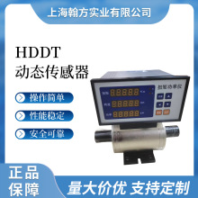 HDDT 电机马达发电机动态扭矩测试仪高精度高分辨率数字式测试仪