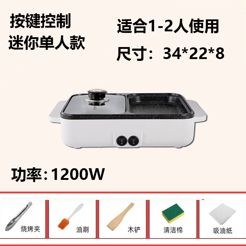 涮烤一体二合一多功能家用烤肉烧烤火锅电烤锅电烤盘三合一可拆卸|undefined
