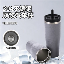 跨境304不锈钢保温杯商务便携车载吸管水杯户外双层真空保温水杯