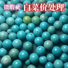 天然原矿微瑕疵绿松石散珠圆珠子手串桶珠单珠隔珠手链配珠配饰