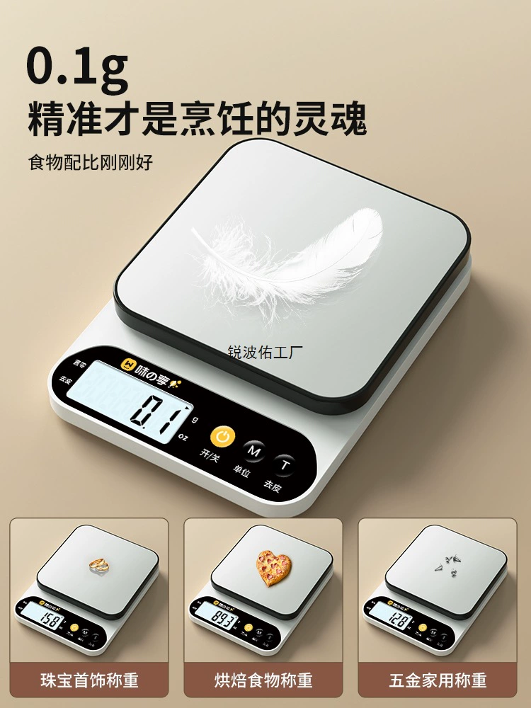 Маленькие цифровые весы, весы в граммах, цифровые весы, высокоточные кухонные весы, точные бытовые коммерческие весы для выпечки, вес в граммах, маленькие весы