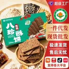 中式养生冲饮;饼干;传统糕点