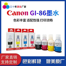 ���ݼ���GI-86īˮ�m��Canon GX6050 6080 7050 6020 7020 7080 6