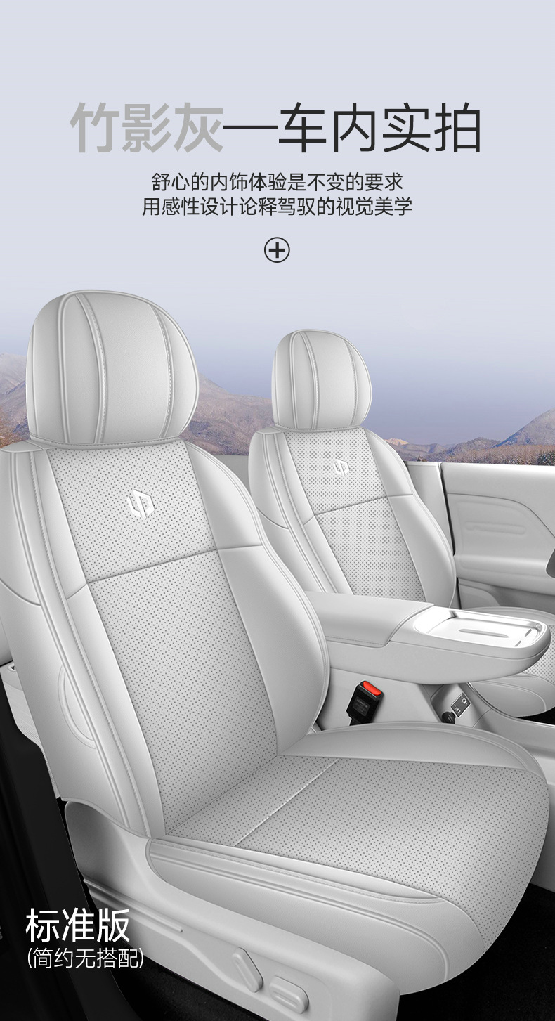 27-piece set of car seat covers specifically designed for the Leapmotor B10, suitable for all seasons, with full coverage and breathable, perforated design