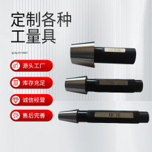 机械加工锥度塞规环规套装7:24BT50锥度规光滑圆锥通止规外径