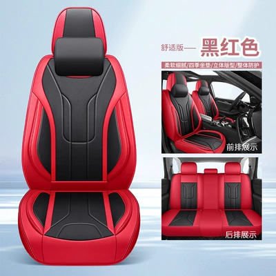 Foreign Trade Cross-Border, Suitable for All | Universal seat cover - black-red-comfortable-version-universal-model