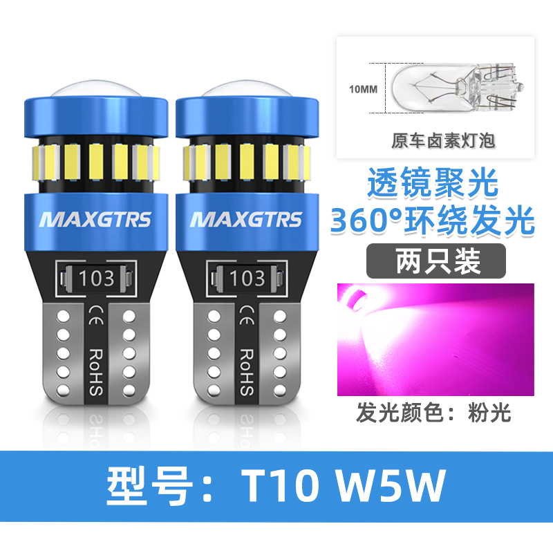 2V Car Clearance: Other Width indicator light - pink-pair