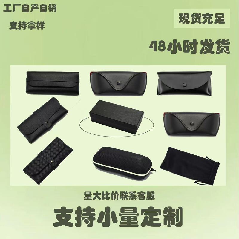 New Live-Stream Giveaway Gift Box Glasses Case, Black Pvc Snap-On Soft Case for Sunglasses, Can Be Printed with Logo New Live-Stream Giveaway Gift Box Glasses Case, Black Pvc Snap-On Soft Case for Sunglasses, Can Be Printed with Logo