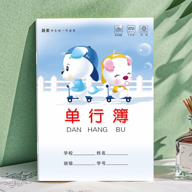 16K Large Notebook Student Homework Book Open Coated Paper Cartoon Cover Book Manufacturer Wholesale Loose-Leaf Book