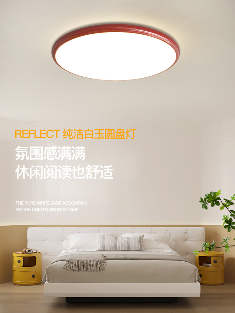 中山燈具新款奶油風全光譜臥室吸頂燈極簡圓形主臥房間燈超薄護眼