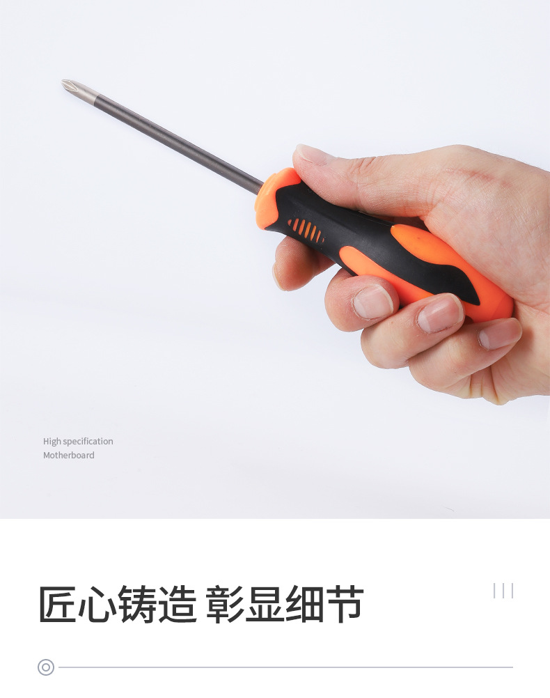 螺丝刀_08.jpg