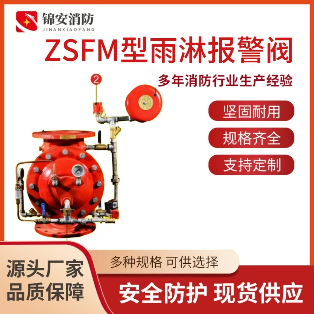 源厂品质直供隔膜式雨淋报警阀精准隔离隔膜锁闭瞬应防患多规可选