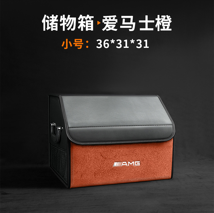 Suitable for Mercedes-Benz Car Trunk Storage Box C-Class E-Class Glc Vito A-Class Glb/Gle/Gla/S-Class Eqe