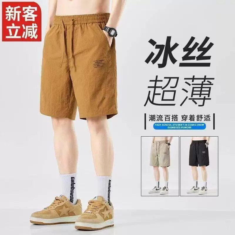 夏季冰丝短裤男士运动跑步外穿篮球裤超薄宽松大码休闲中裤沙滩裤