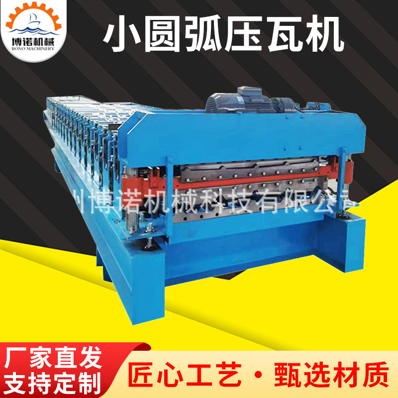 Color automático de acero galvanizado placa azulejo máquina de prensado de doble capa ondulación del agua azulejo de techo máquina de prensado de exportación equipo de doblado en frío