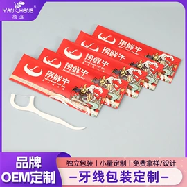 牙签、牙线;一次性筷子;一次性手套