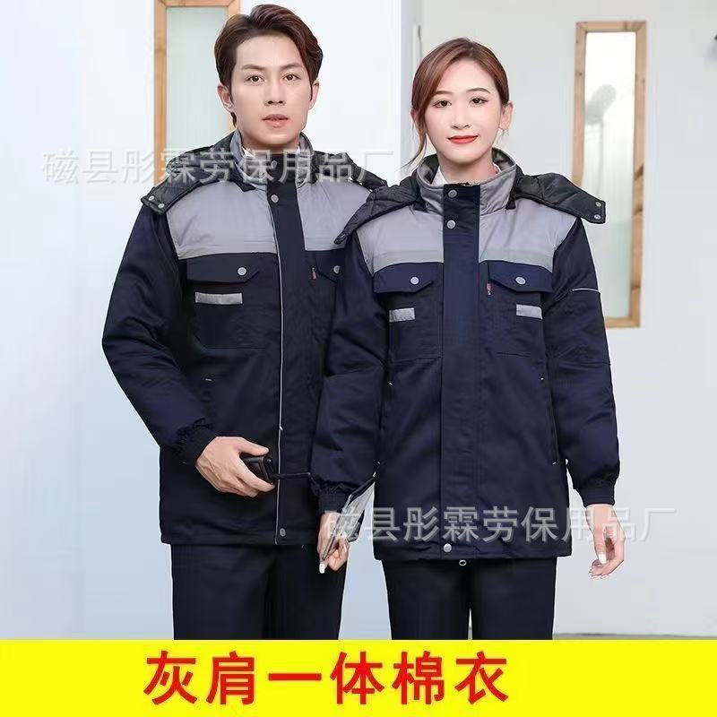 冬季加厚劳保棉服反光条耐磨耐脏车间工地冷库汽修防寒保暖印字男|undefined