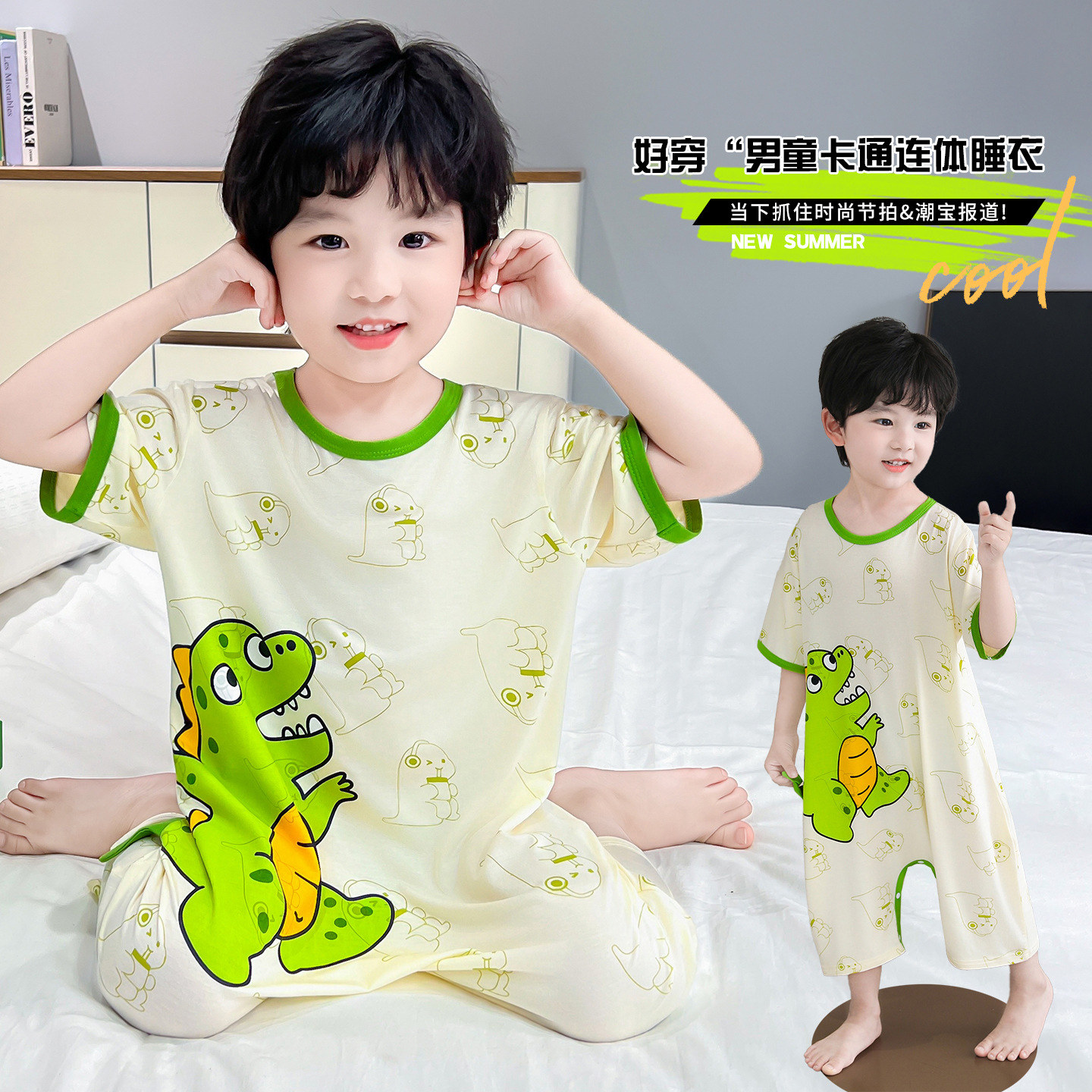 男童恐龙卡通连体睡衣夏季薄款莫代尔儿童家居服护肚子可爱爬爬服