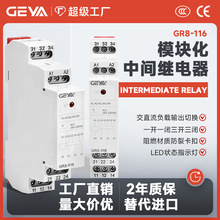 GEYA格亚GR8中间继电器导轨式安装GR8-116模块交流220V直流12V24V