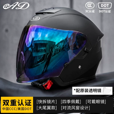 Breathable All-Season Safety Helmet, Motorcycle Safety Supplies - matte-black-colorful-mirror-free-transparent-mirror-m55-56-head-circumference