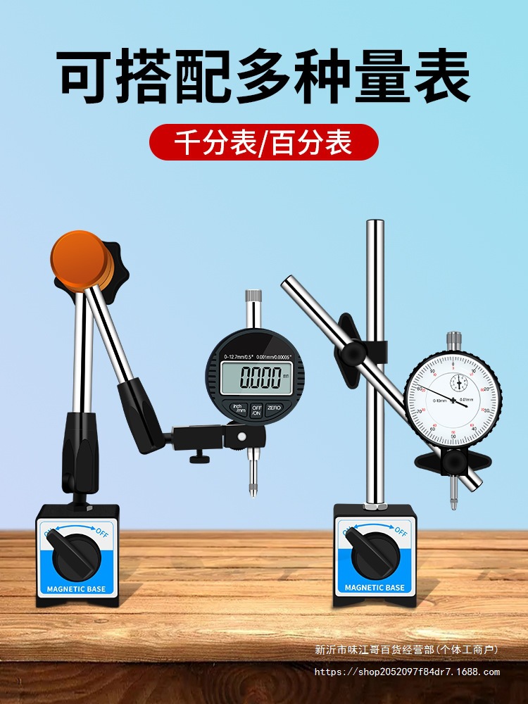 百分表磁力磁性表座万向磁铁磁吸磁座表架座千分表固定座支架