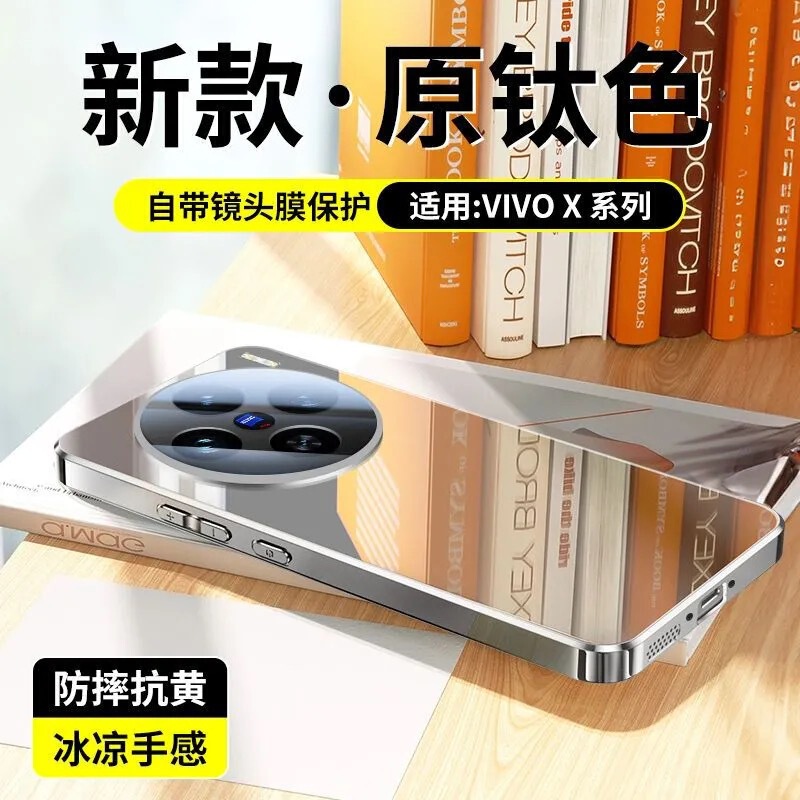 vivox200s 携帯電話ケースに適した新しいミラーガラス 100ultra オールインクルーシブ落下防止プロ超薄型放熱夏|undefined