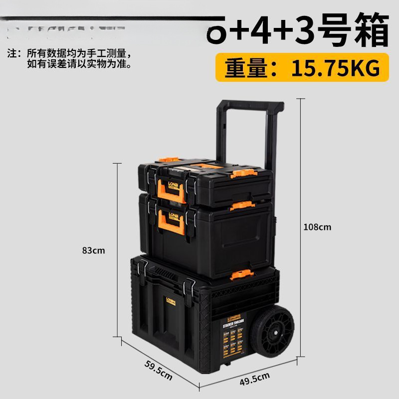 龙邦3.0组合式堆叠拉杆工具箱2.0工业级多功能五金工具移动收纳箱|undefined