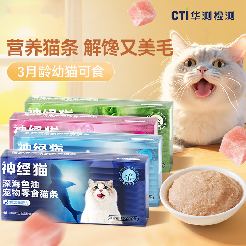 Bocadillos para gatos funcionales con aceite de pescado para aliviar el apetito. Bocadillos para gatos para mascotas con nutrientes equilibrados y fácil digestión.
