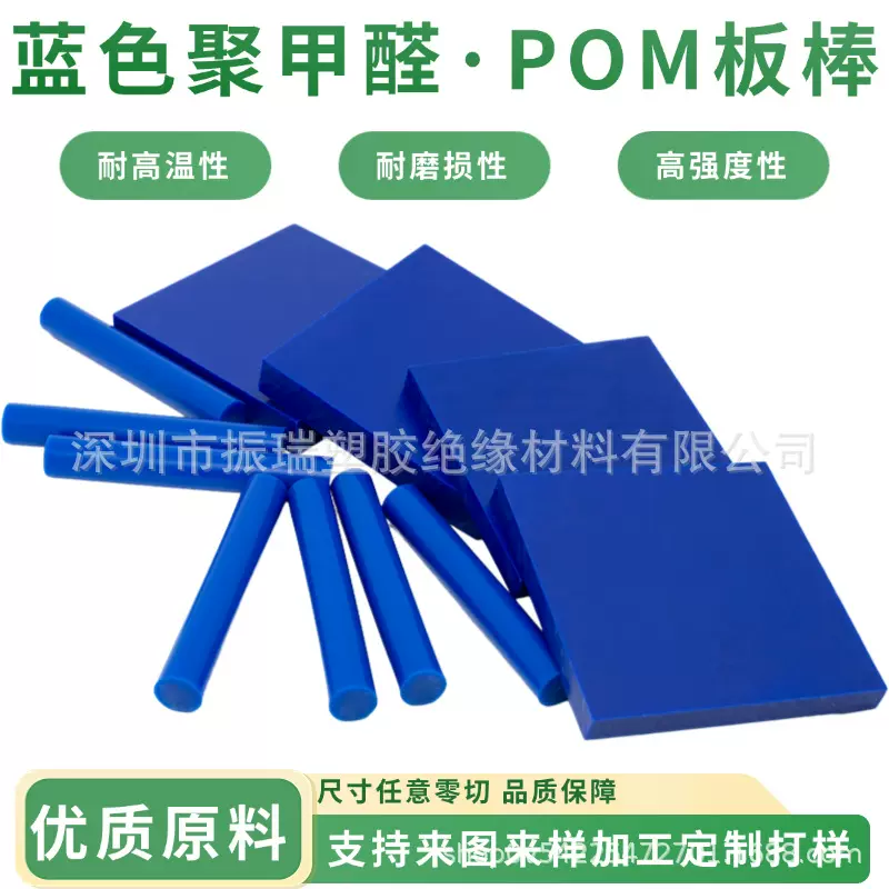 彩色POM板 防静电聚甲醛塑钢板 ESD-赛钢板棒 车床CNC加工
