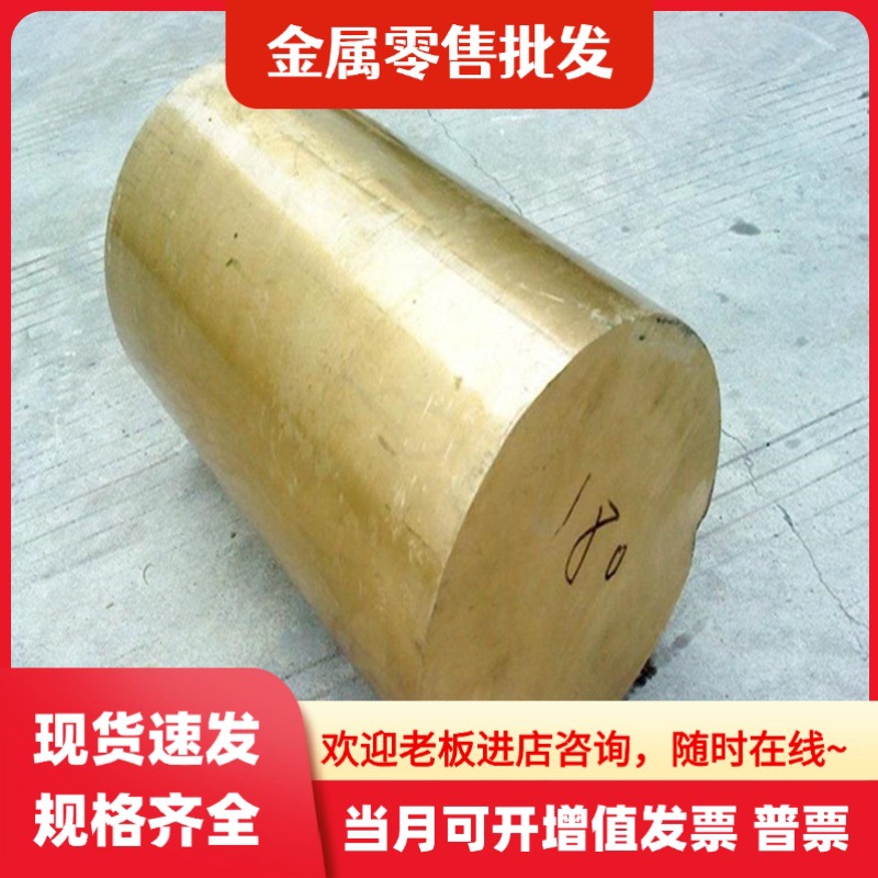 铜合金C36000黄铜 H68 H70铜套 H62 H65铜棒 H75铜板 H80 H85铜管