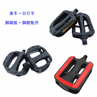 Children's Bicycle Accessories Pedals, Kidsren's Mountain Bikes, Foldableing Bikes, Baby Bikes, Cycling Stroller Pedals, Free Shipping