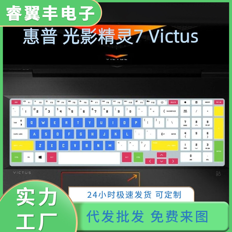 Suitable for HP Light and Shadow Wizard 7 Victus Keyboard Film Protective Film Silicone Dust Cover Waterproof Transparent Mat