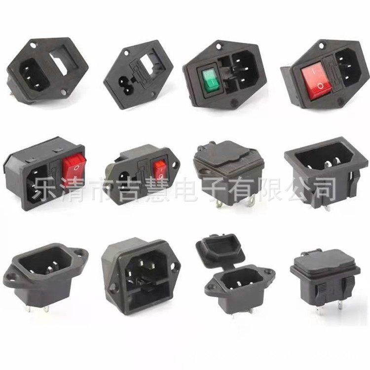 AC01A电源插座 AC-19带保险带开关品字插座 AC-01A三合一电源插座