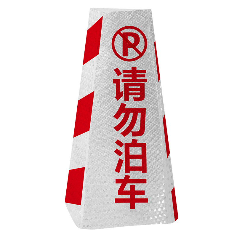 路錐反射膜アイスクリーム筒反射カバー円錐道路障害錐路杭反射膜交通警告杭方錐カバー