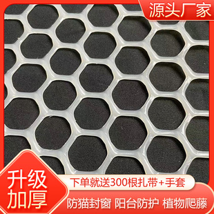 Balcony Protective Net Plastic Safety Guardrail Anti-Fall Anti-Theft Window Pad Cat Anti-Fall Net Fence Net Window Sealing Net