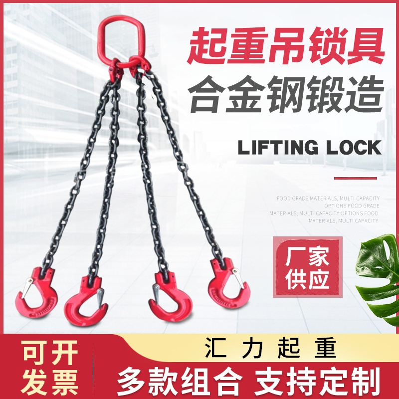 起重链条 吊索具厂家供应四肢链条索具 工业四肢起重铁链