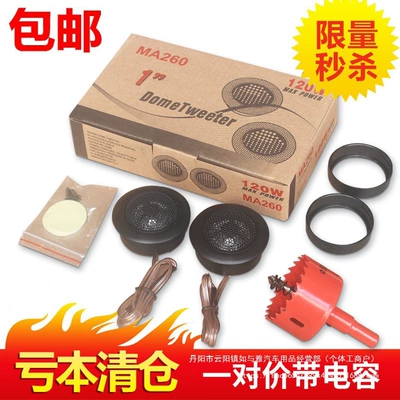 High-Pitched Speaker Car Small Tweeter: Car horn/tweeter